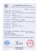 중국 WENGYUAN HENGHUI CHEMICAL COATING CO.,LTD. 인증
